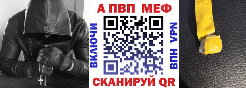 A-PVP Crystall  Купить закладки  Ачинск 