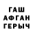 ГАШ ice o lator csandr