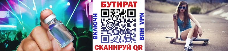 Бутират оксана  Купить закладки  Ачинск 