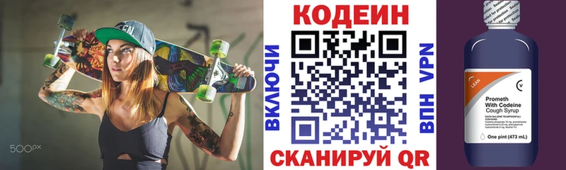 Купить где  Ачинск  Codein Purple Drank 