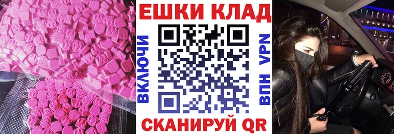 Купить закладки  Ачинск  Ecstasy диски 