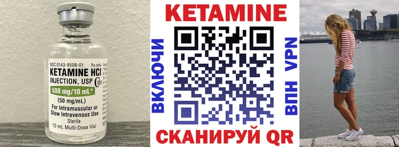 Купить закладки  Ачинск  Кетамин VHQ 