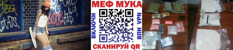 Купить  Ачинск  МЯУ-МЯУ mephedrone 