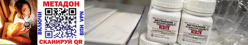 Купить  Ачинск  МЕТАДОН methadone 