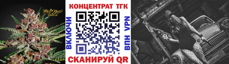 ТГК жижа  Купить где  Ачинск 